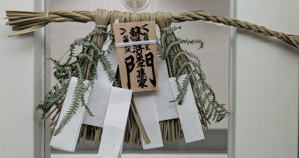 リキュア年末背骨調整整体蘇民将来