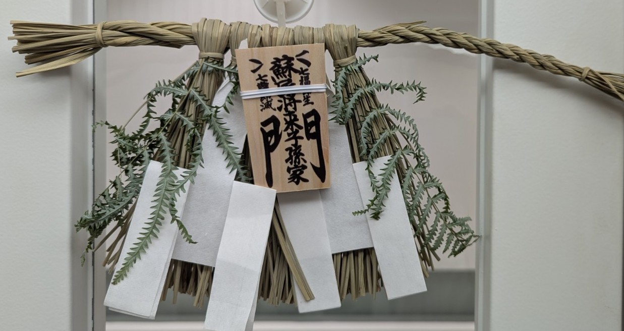 リキュア年末背骨調整整体蘇民将来