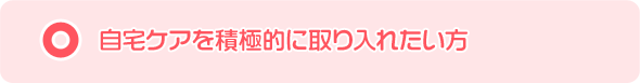 呼吸が浅いと感じる方