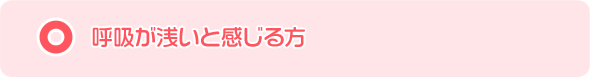 自宅ケアを積極的に取り入れたい方