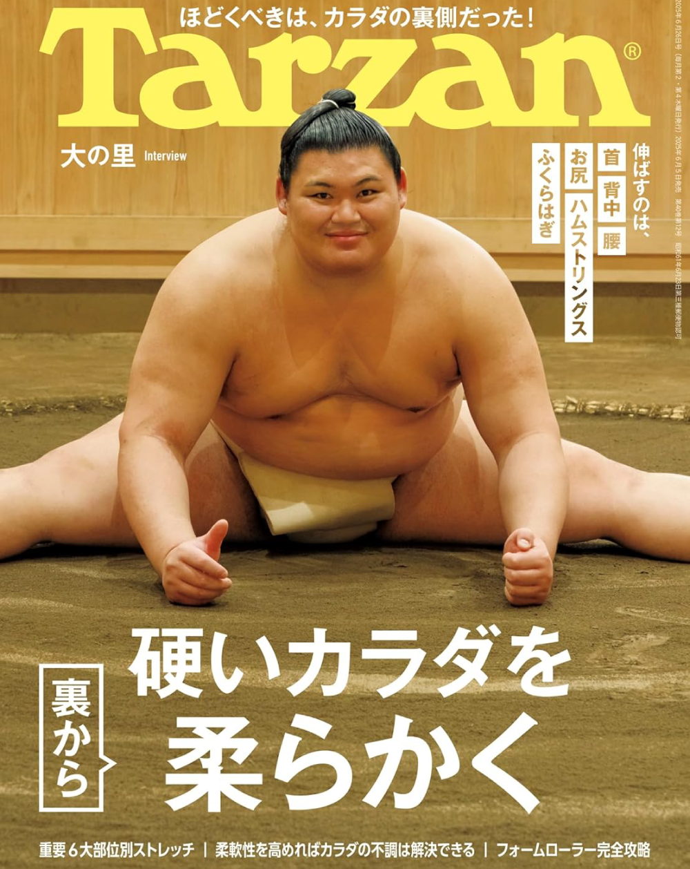 銀座の整体院「リキュア」雑誌掲載2025.6月