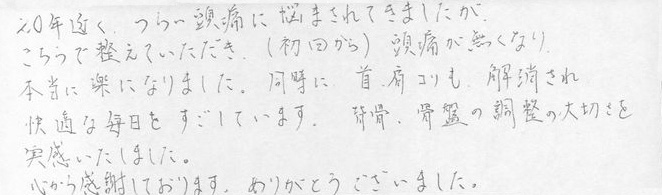 お客様の声5