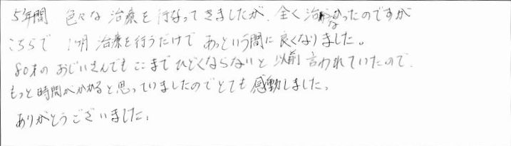 お客様の声6