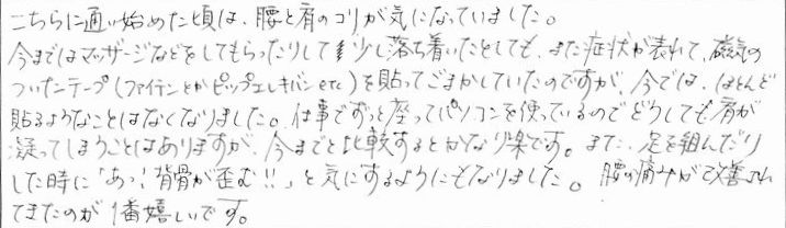 お客様の声8